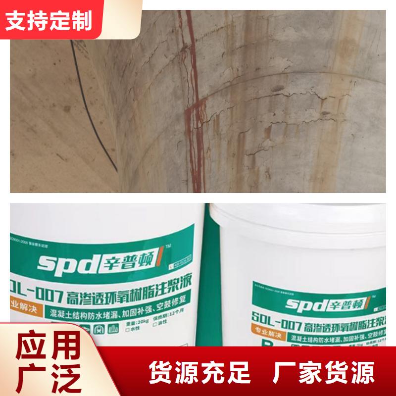环氧注浆液厂家直销