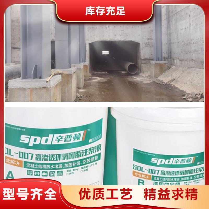 高强环氧堵漏注浆液零售