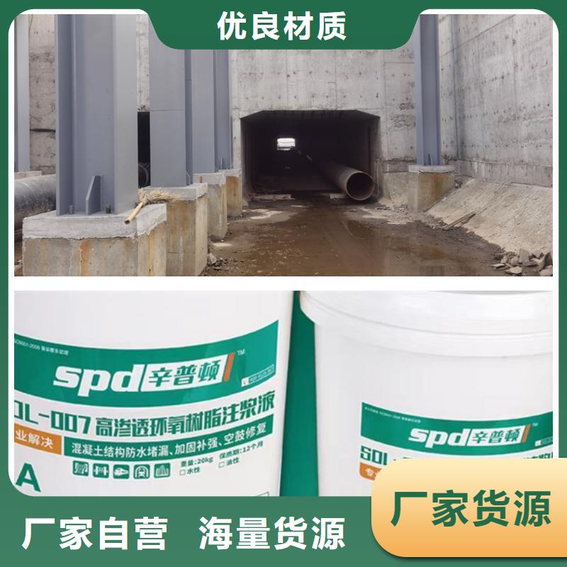 环氧树脂注浆液