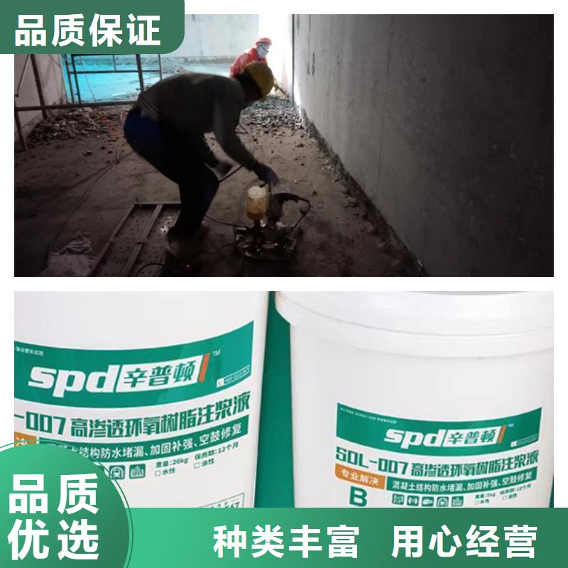堵漏环氧注浆液
