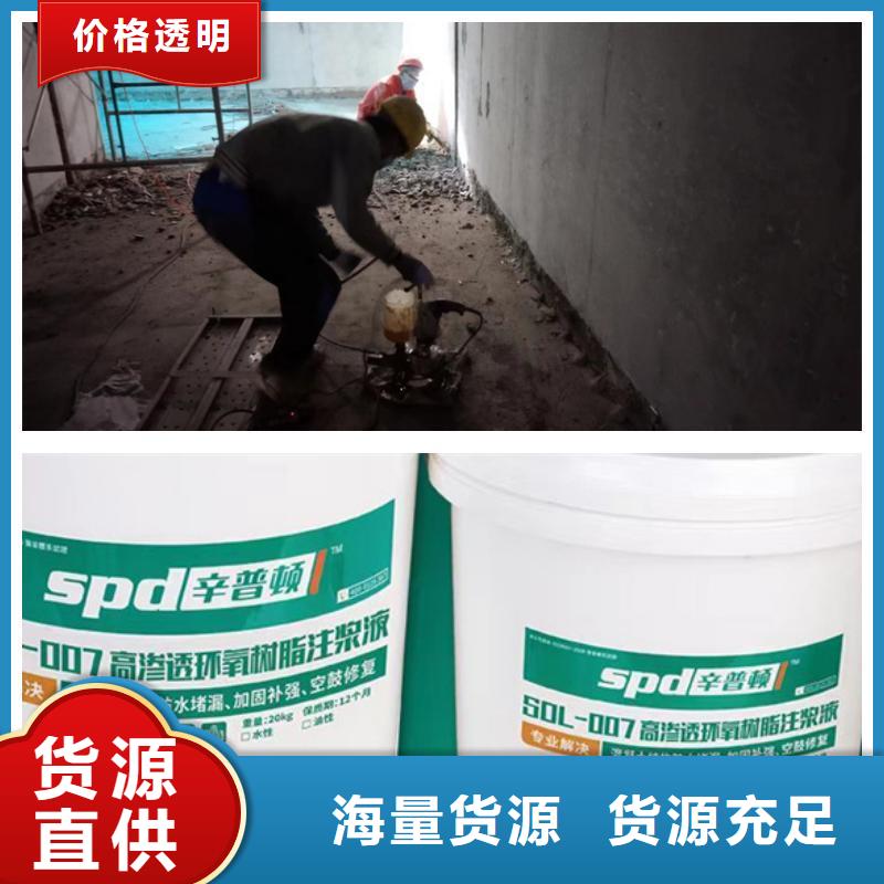 【环氧树脂注浆液】-岩石破碎剂精工打造
