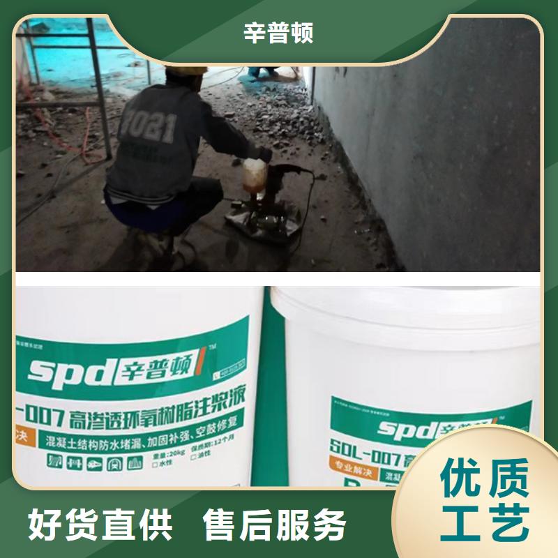 高强环氧树脂注浆液