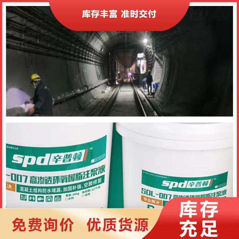 【 环氧树脂注浆液无声破碎剂质量可靠】