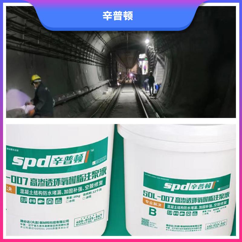 管廊堵漏环氧注浆液质量优