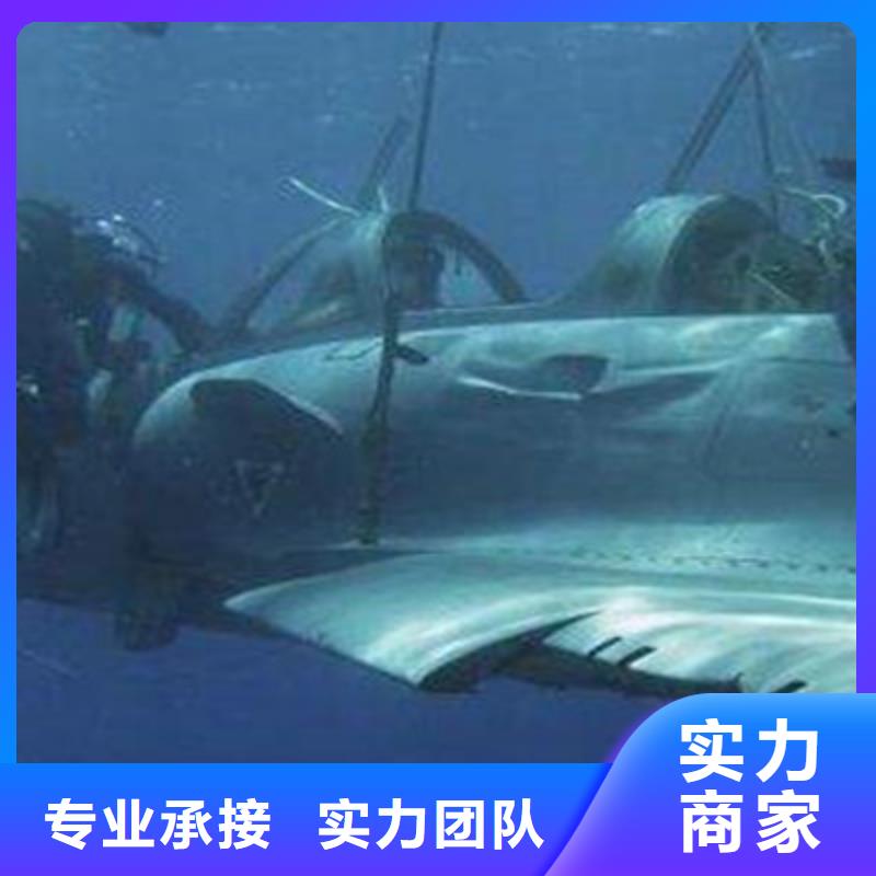 【水下打捞】水下清理实力公司