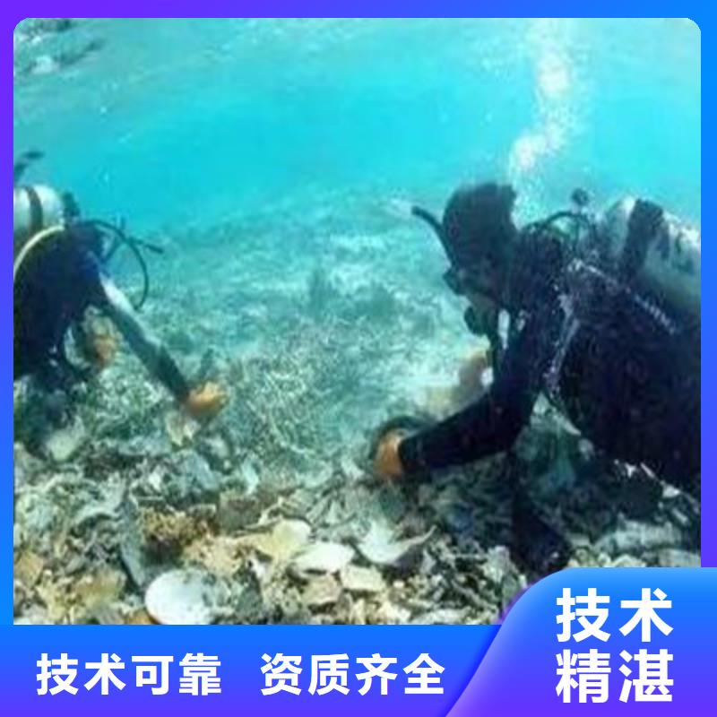 【水下打捞】水下拆除开孔正规团队