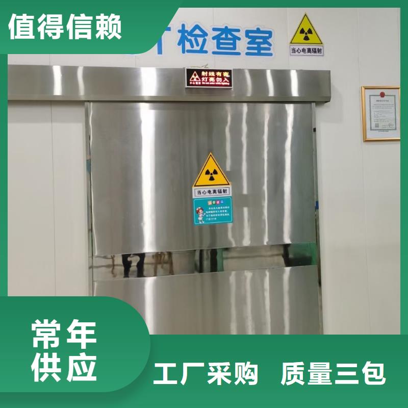 铅板防护门DR室防护视频指导