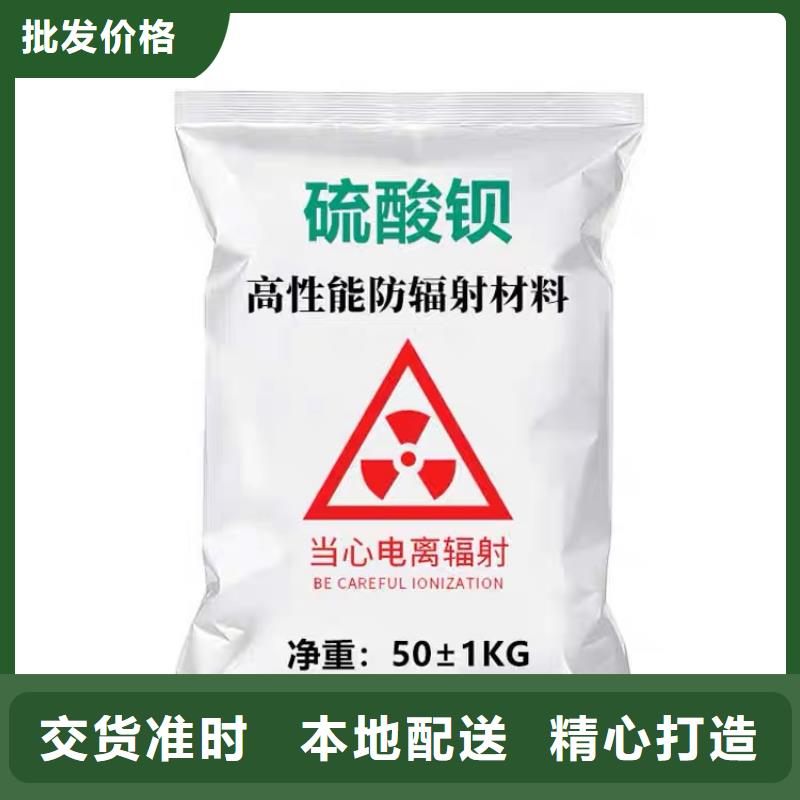 防辐射钡板防辐射工程量大优惠