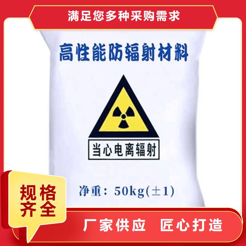 防辐射钡砂防辐射工程上门施工