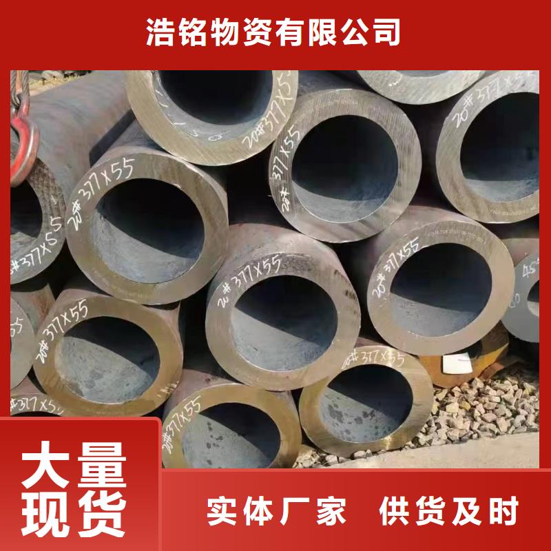 45CrNiMo合金钢管厂家-全国接单