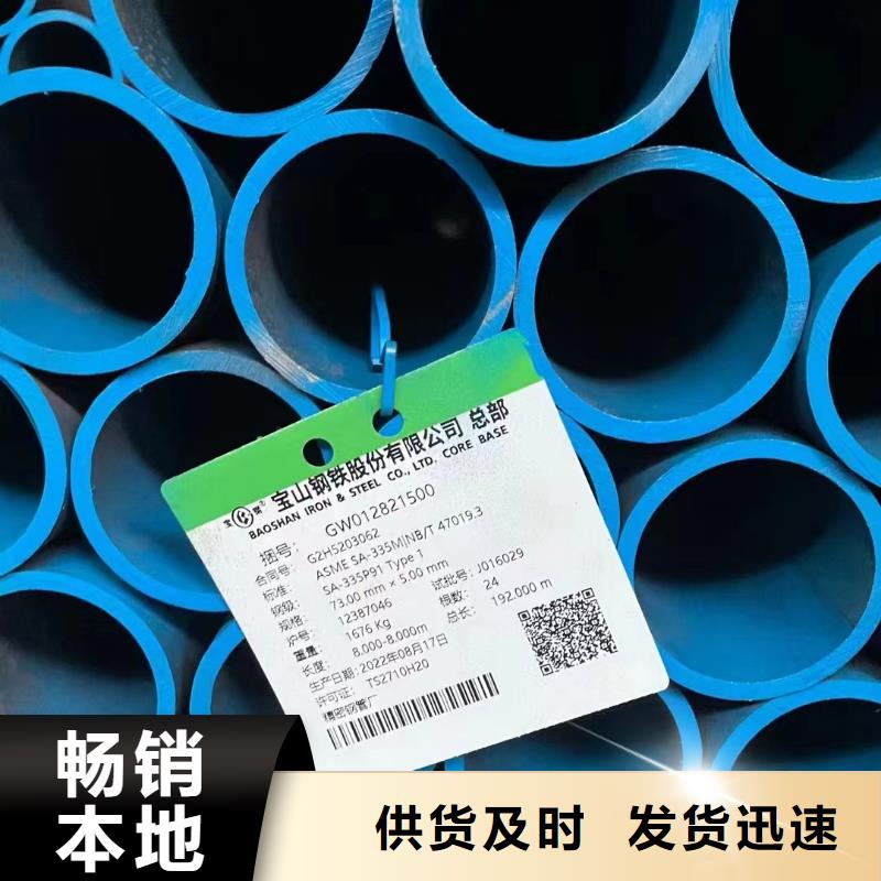 45Cr合金钢管-45Cr合金钢管质优