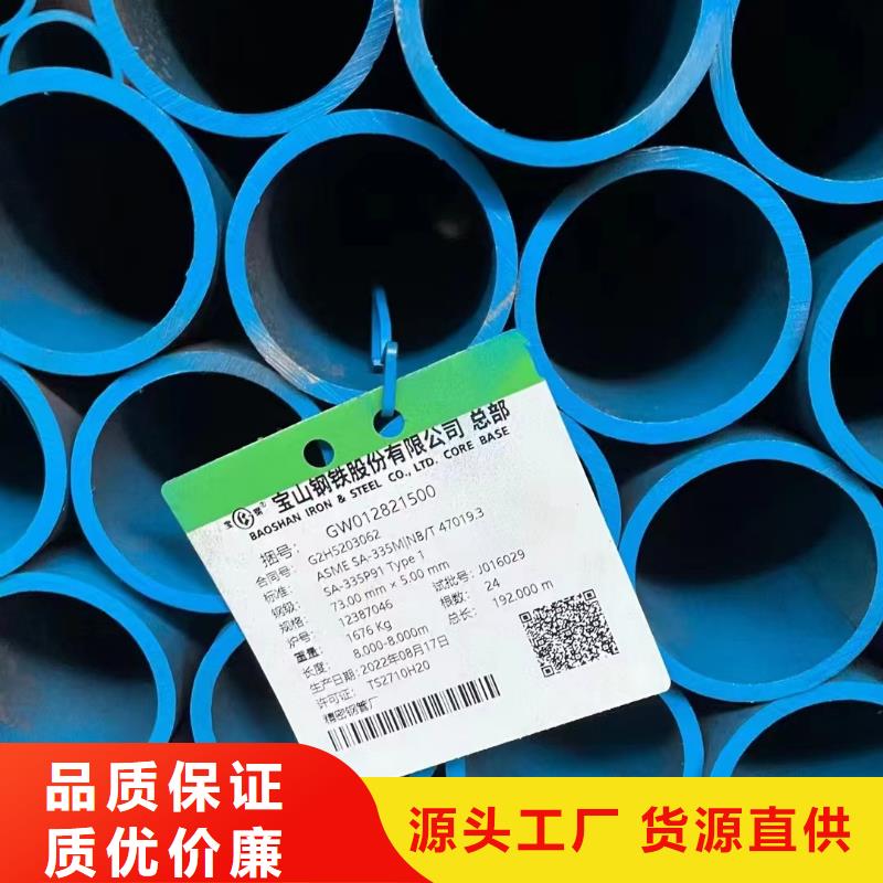 支持定制的Cr9Mo合金钢管供货商