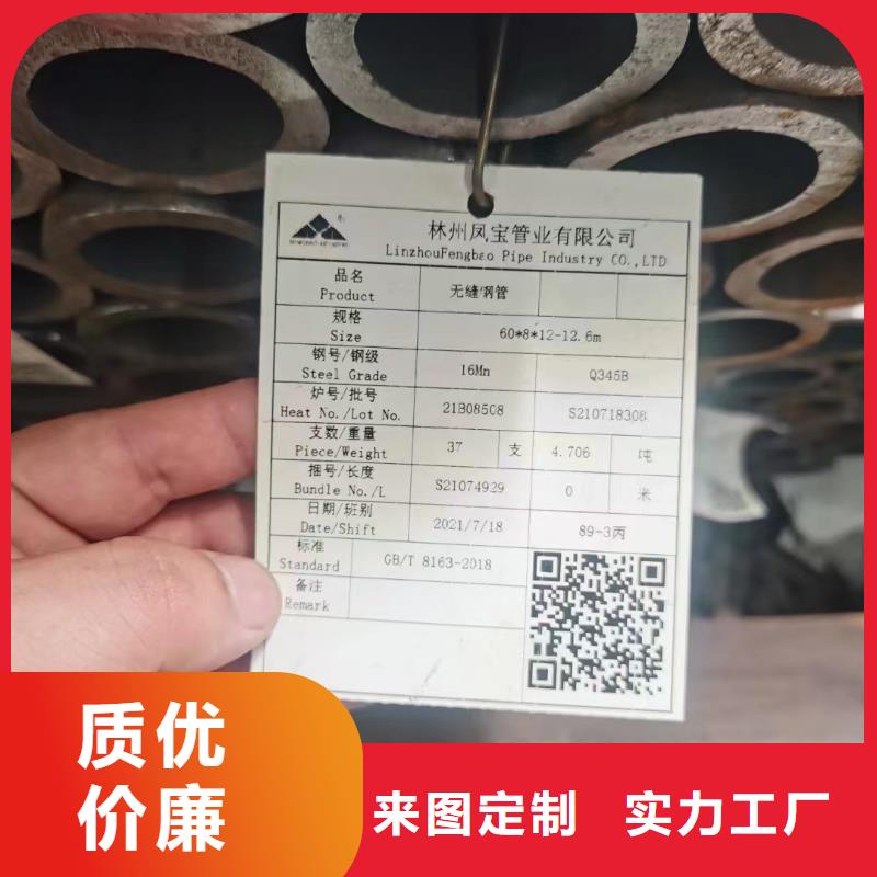 【图】15CrMoV合金钢管厂家
