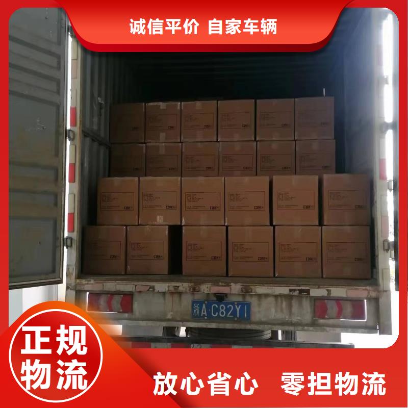 上海到青岛物流公司