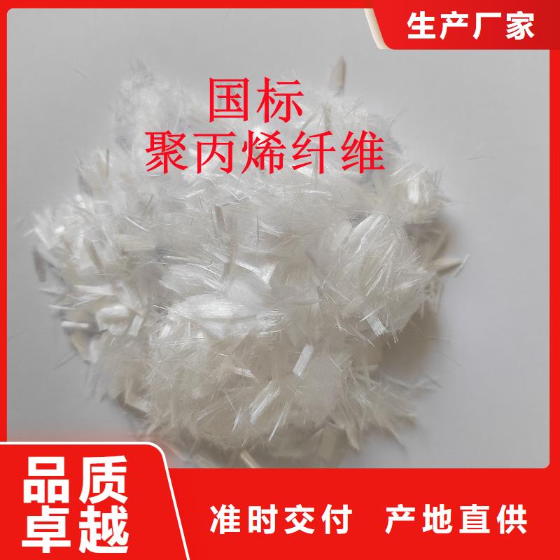 聚丙烯网状纤维品质过关价格