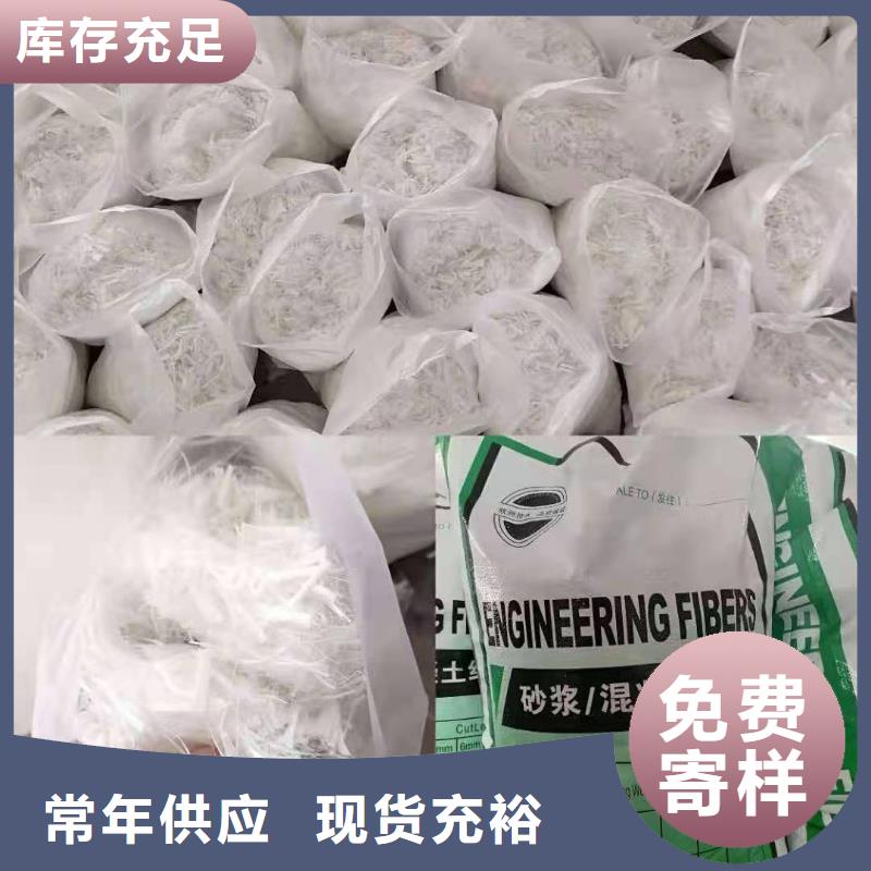 聚丙烯网状纤维用途货到付款厂家