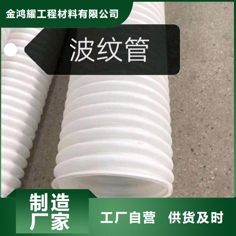 hdpe波纹管厂商制造厂家价格