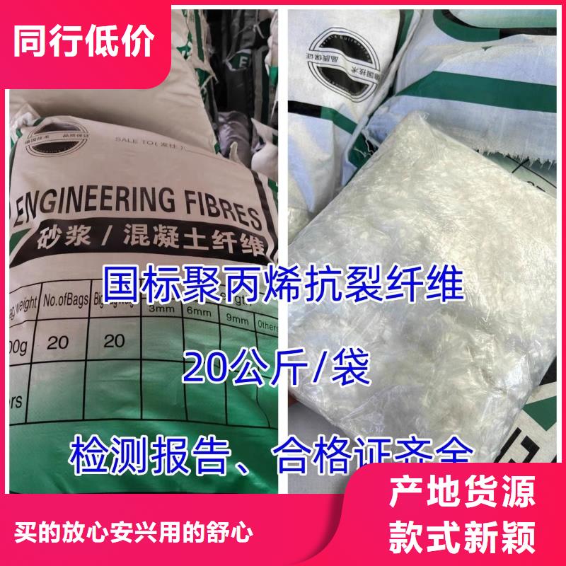 螺旋形聚乙烯醇抗裂纤维价格实惠