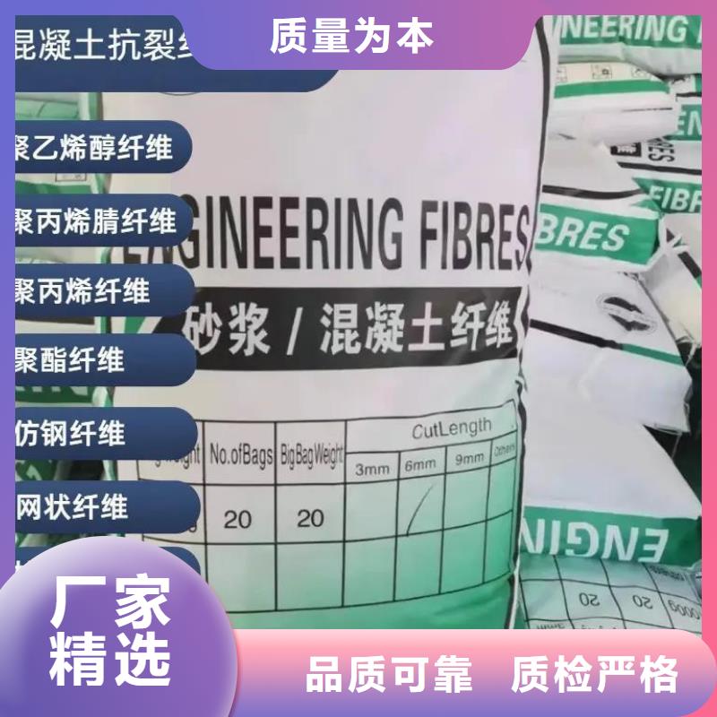 螺旋形聚乙烯醇抗裂纤维销售厂家电话号码