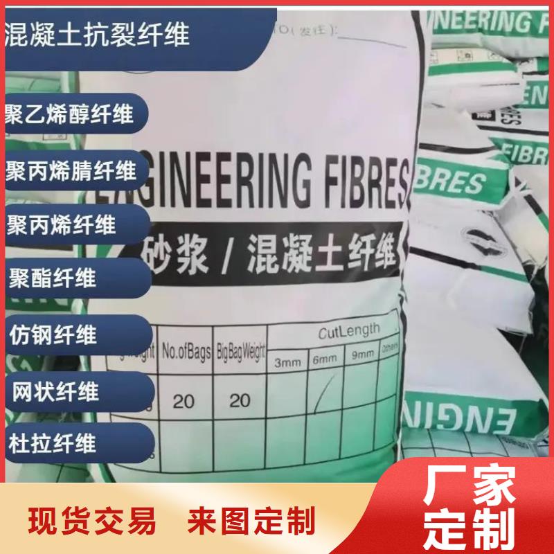 JK-7型螺旋乙烯醇抗裂纤维现货供应