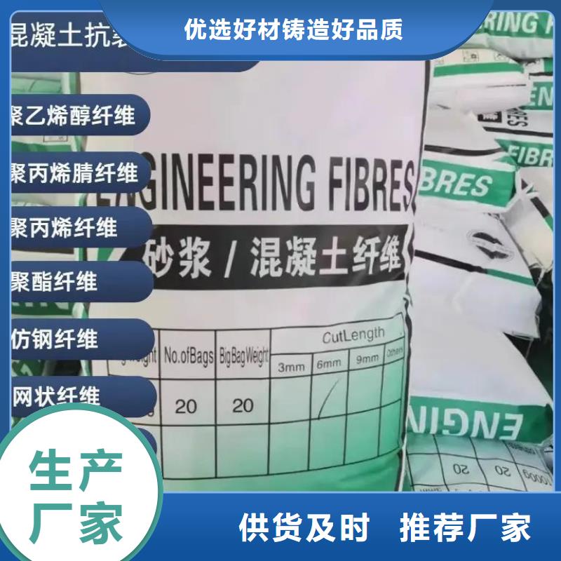 风电基础JK-7型聚乙烯醇纤维定制价格