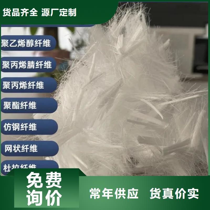 螺旋形聚乙烯醇抗裂纤维现货供应厂家