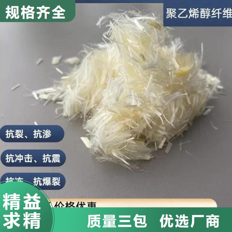 风电基础螺旋形聚乙烯醇纤维公司