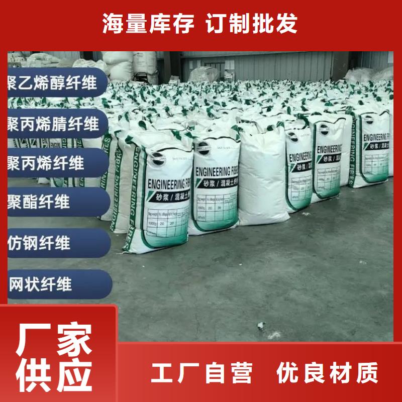 热卖风电基础JK-7型聚乙烯醇纤维-实体厂家