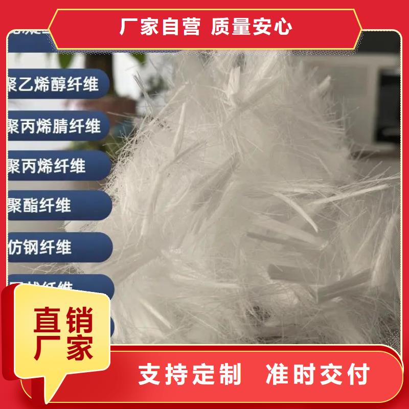 螺旋形聚乙烯醇抗裂纤维销售厂家电话号码