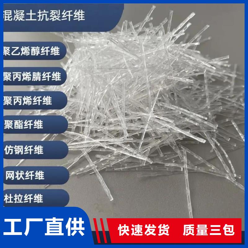 阻裂抗渗jk-7型螺旋形聚乙烯醇纤维无中间商