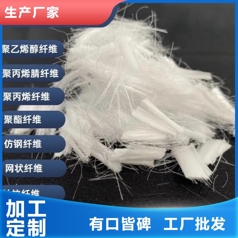 螺旋形聚乙烯醇抗裂纤维为您服务
