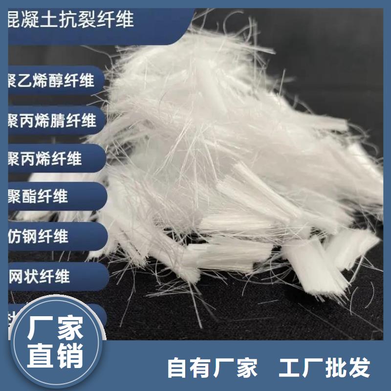 聚丙烯醇纤维（PVA）厂家欢迎电询