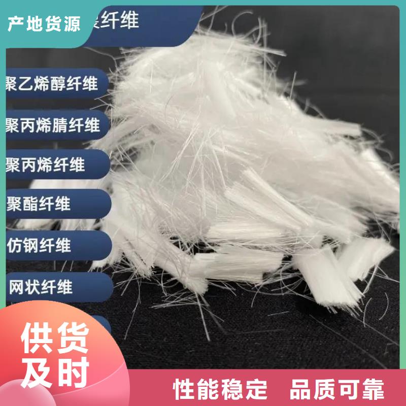 抗裂纤维螺旋形聚乙烯醇纤维信赖公司