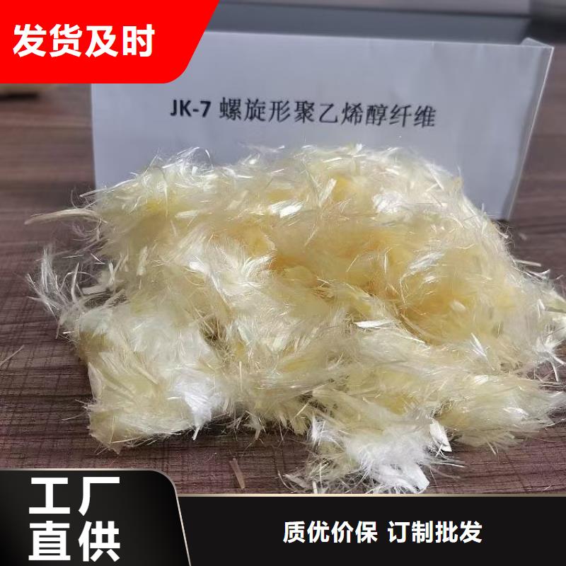 螺旋形聚乙烯醇抗裂纤维现货报价