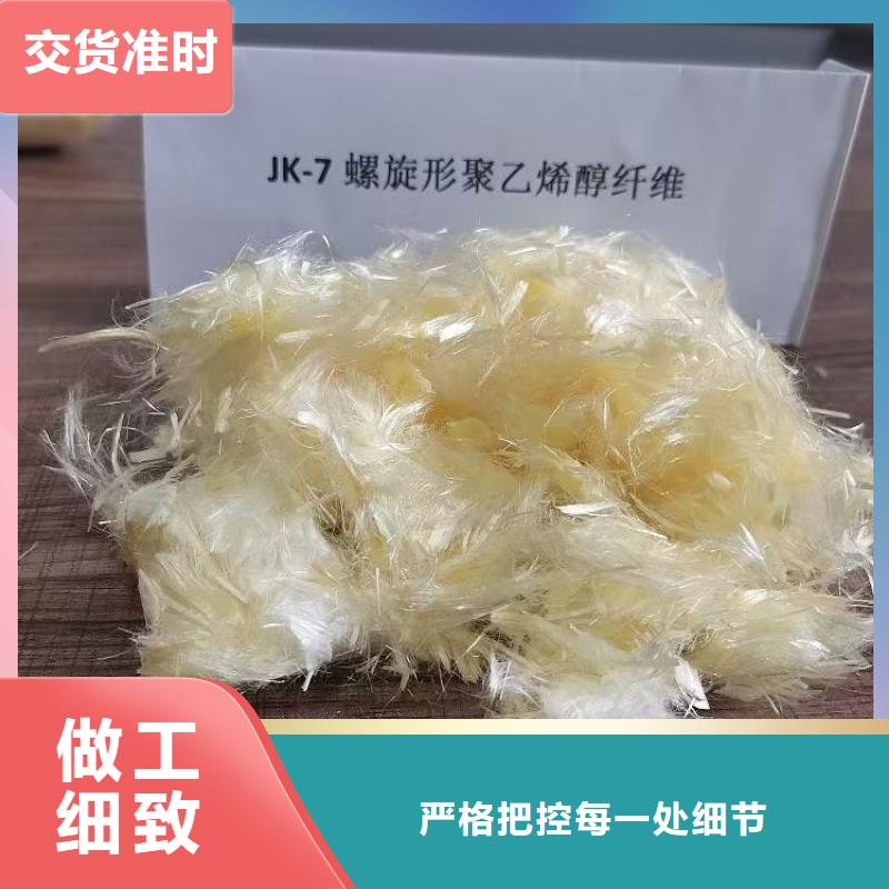 螺旋形聚乙烯醇抗裂纤维信息批发