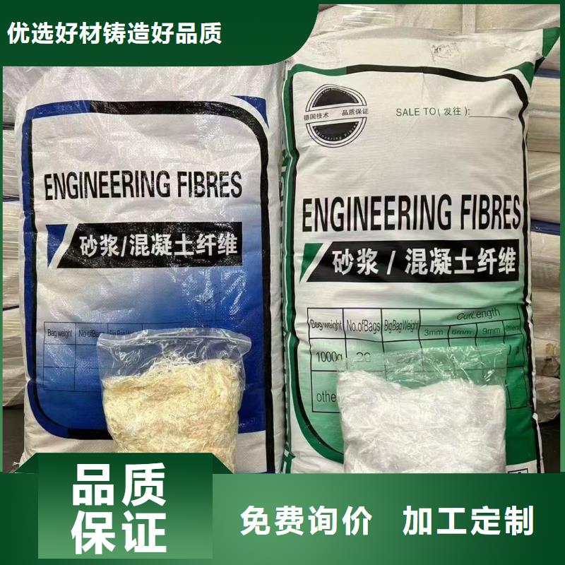 螺旋形聚乙烯醇抗裂纤维本地厂家