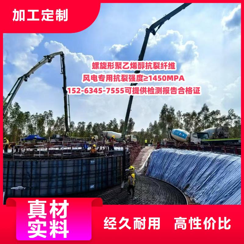 风电基础用螺旋形聚乙烯醇纤维 -风电基础用螺旋形聚乙烯醇纤维 质优