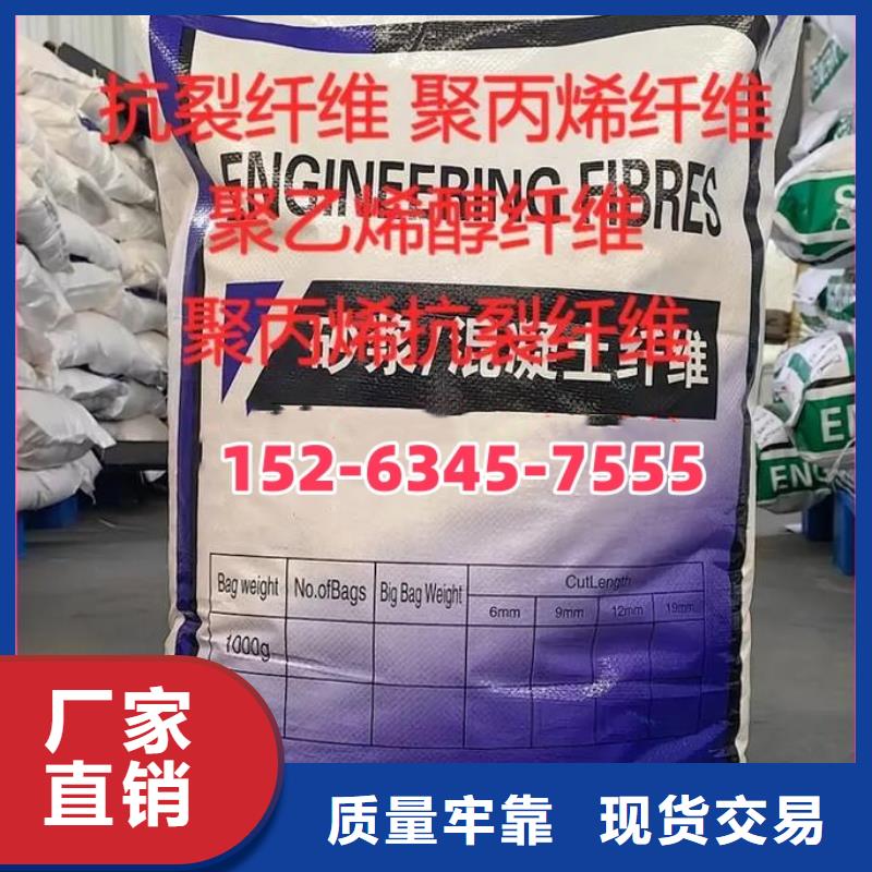 螺旋形聚乙烯醇抗裂纤维靠谱厂家