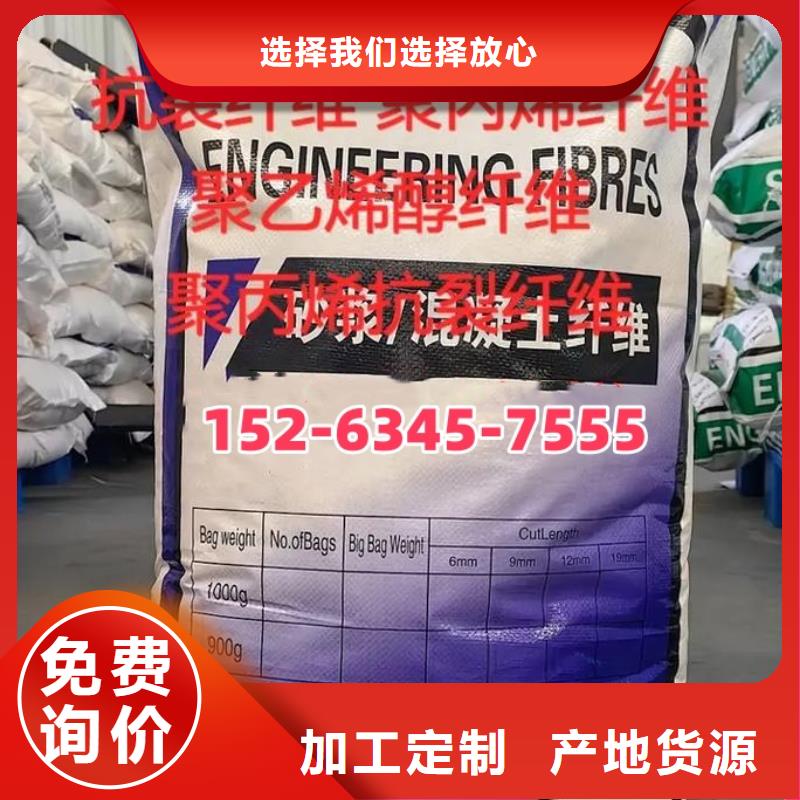 螺旋形聚乙烯醇抗裂纤维源头厂家