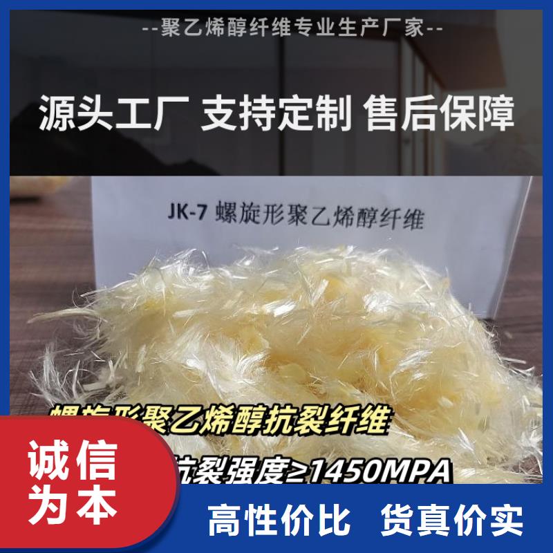 JK-7型螺旋形聚乙烯醇纤维多少钱一吨