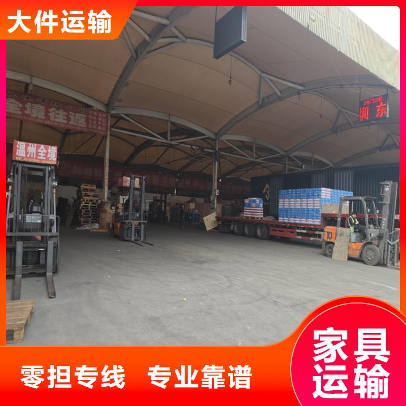 上海到运城物流公司