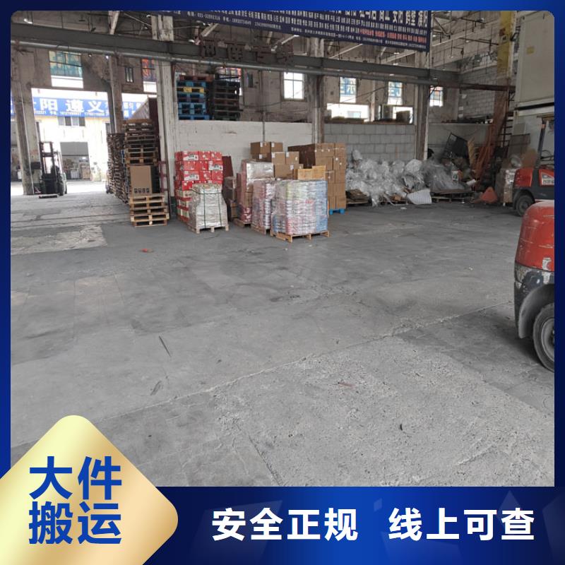 上海到漳浦物流公司