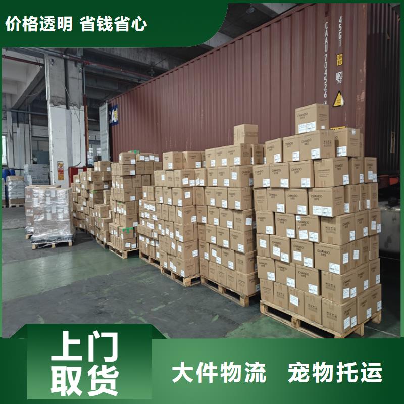 上海到黑龙江物流公司