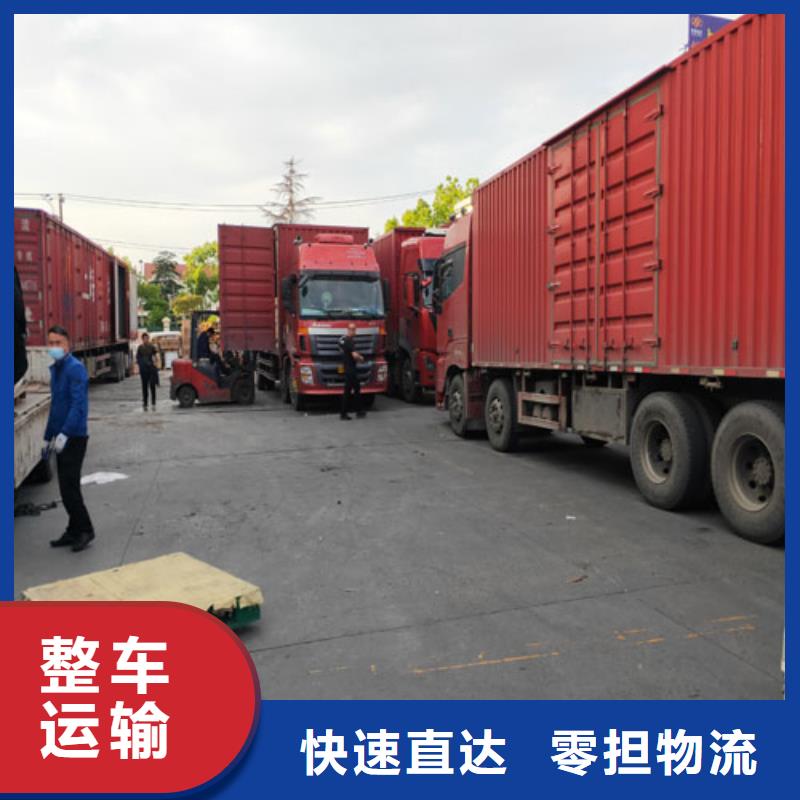 上海到临沂物流公司