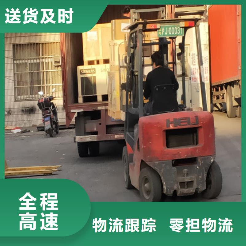 上海到鞍山物流公司