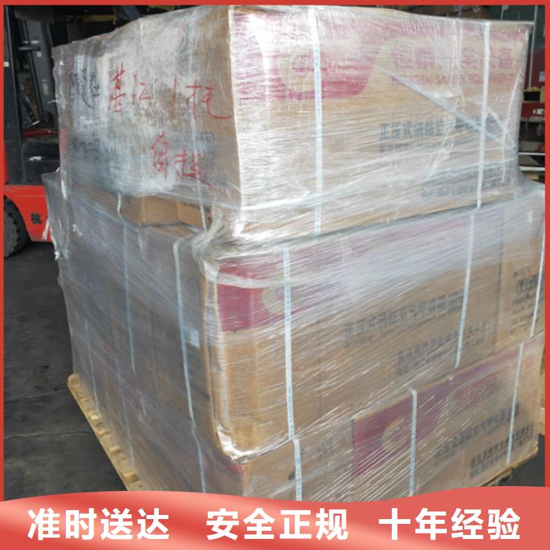 上海到韶关物流公司