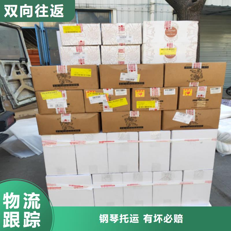 上海到临沂物流公司