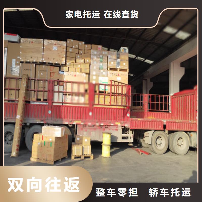 上海到临沂物流公司