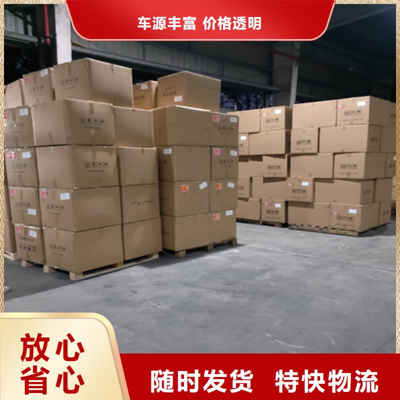 上海到莆田物流公司