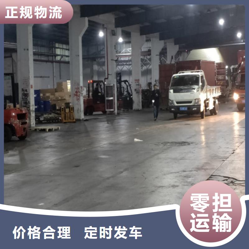 上海到菏泽物流公司